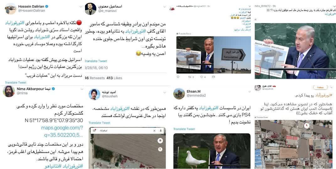 تمسخر گسترده ادعای اخیر نتانیاهو درباره ایران در شبکه‌های اجتماعی (تصاوير)