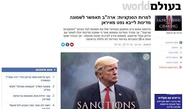 ایران در رسانه‌های اسرائیلی (عکس)