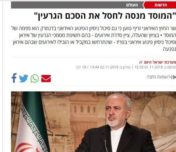 ایران در رسانه‌های اسرائیلی (عکس)