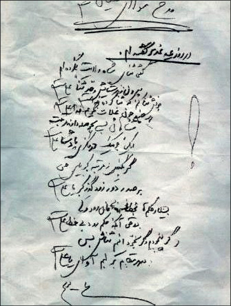 ماجرای نامه‌های ۵ میلیون تومانی «نیما یوشیج» (عکس)