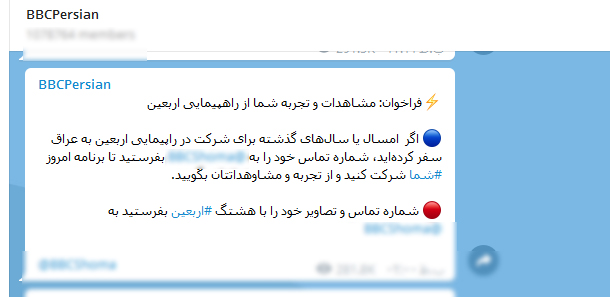 به بیبیسی بگویید اینقدر نگران ما نباشد! (عکس) به بیبیسی بگویید اینقدر نگران ما نباشد! (عکس)
