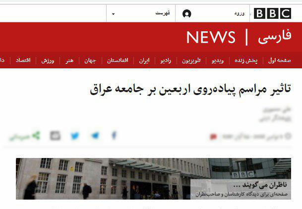 به بیبیسی بگویید اینقدر نگران ما نباشد! (عکس) به بیبیسی بگویید اینقدر نگران ما نباشد! (عکس)