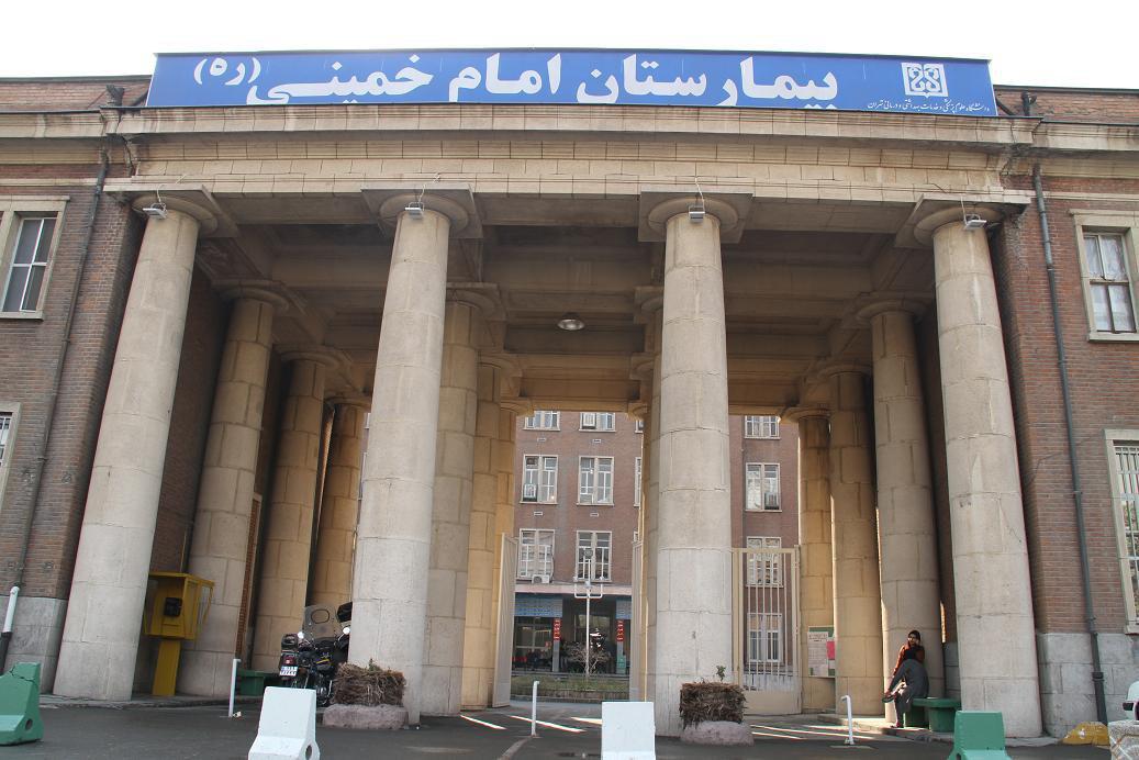 فراری دادن زندانی در بیمارستان امام تهران