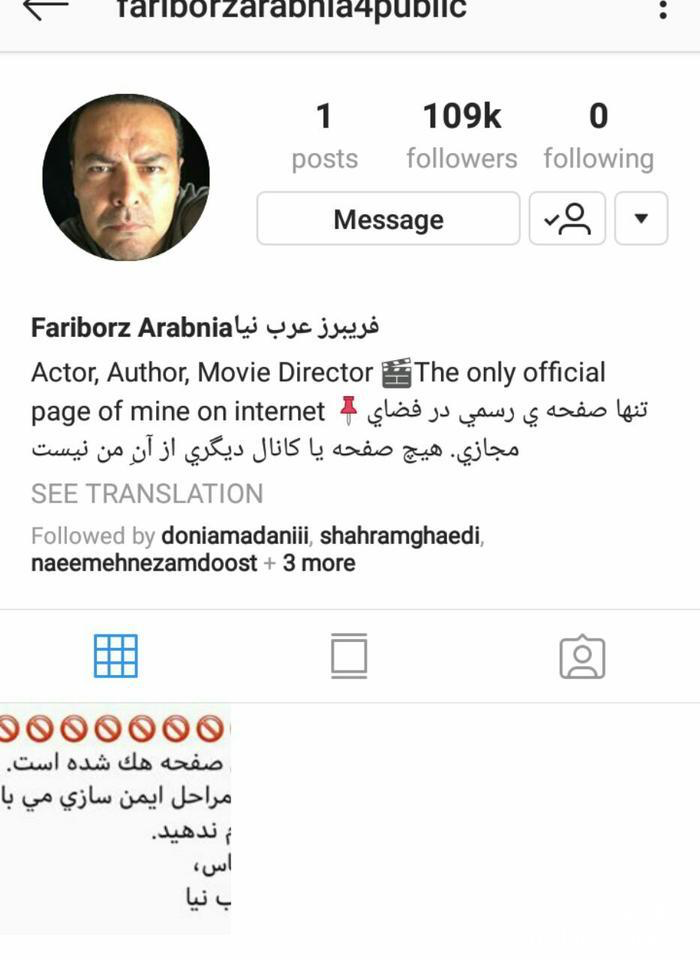 حمله به اینستاگرام هنرپیشه ایرانی خارج نشین (عكس)