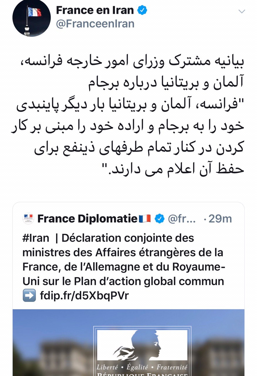 واکنش فرانسه به فعال شدن مکانیسم ماشه علیه ایران (+عکس)