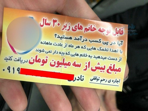 پخش آ‌گهی‌های 18+ در متروی تهران(+عکس)