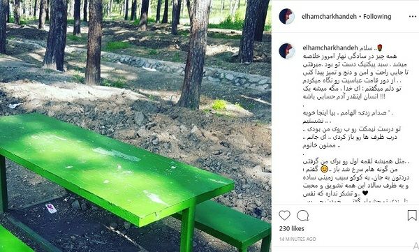 الهام چرخنده مجددا ازدواج کرد! (+عکس) الهام چرخنده مجددا ازدواج کرد! (+عکس)
