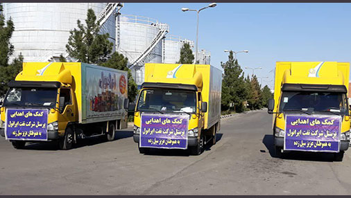 ارسال کمک های اهدايي پرسنل شركت نفت ايرانول به مناطق سيل زده