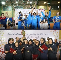 مسابقات فوتسال جام رمضان بانک گردشگری برگزار شد