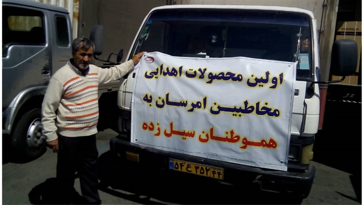 اهدا 2 هزار یخچال امرسان به سیلزدگان
