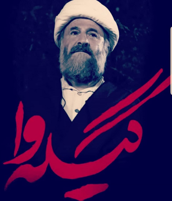 مهران رجبی در نقش یک روحانی! (+عکس)