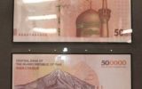 لایحه تغییر واحد پول ایران از ریال به تومان و حذف چهار صفر تصویب شد
