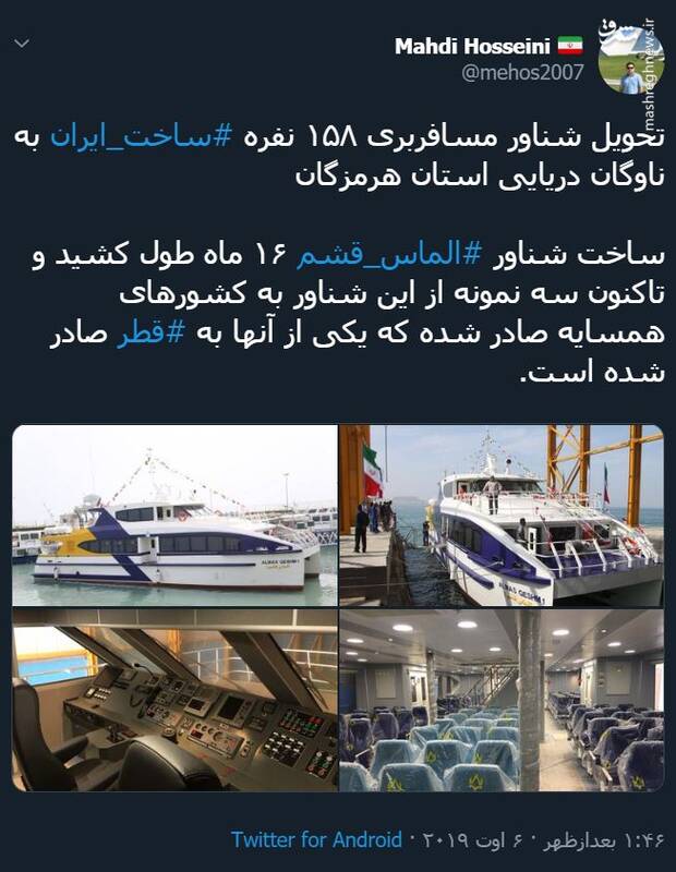سومین کشتی ساخت ایران صادر شد (+عکس)