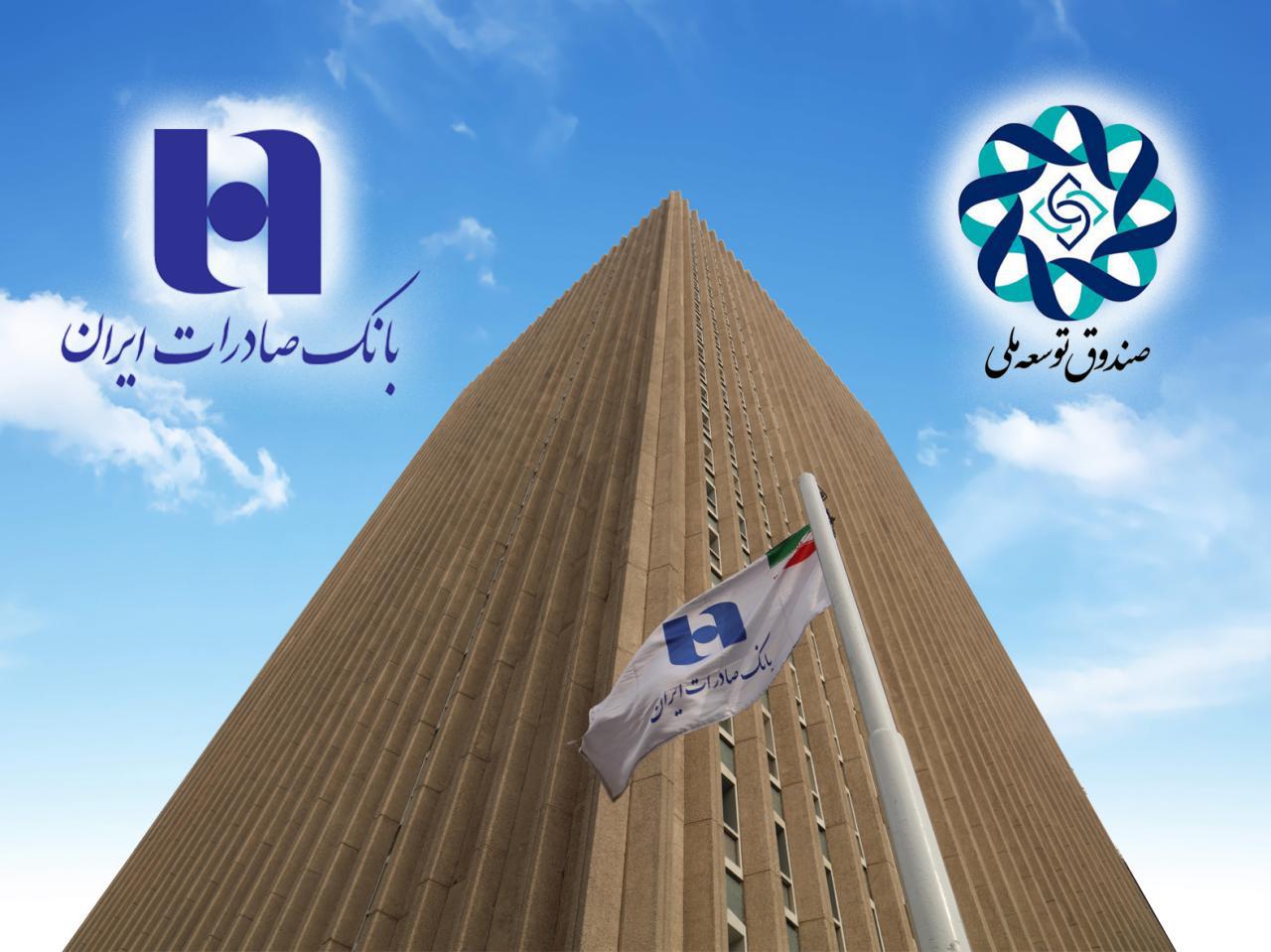 بانک صادرات ایران بیش از 4 میلیارد دلار تسهیلات صندوق توسعه ملی پرداخت کرده است