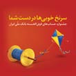 شمارش معکوس برای شرکت در قرعه‌کشی حساب های پس انداز بانک ملی ایران