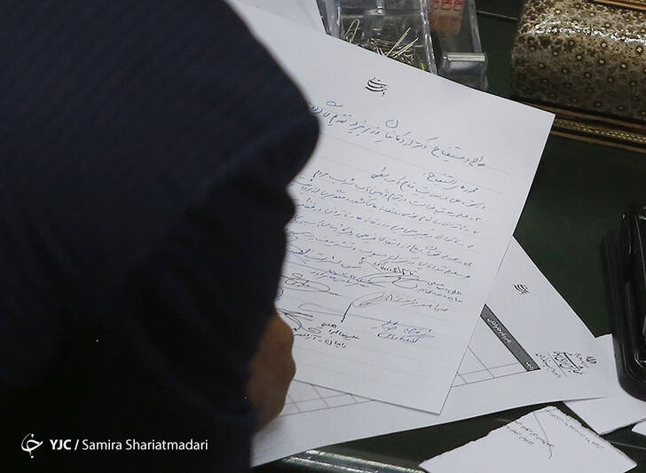 جمع آوری امضا برای استیضاح وزیر نیرو (+عکس)