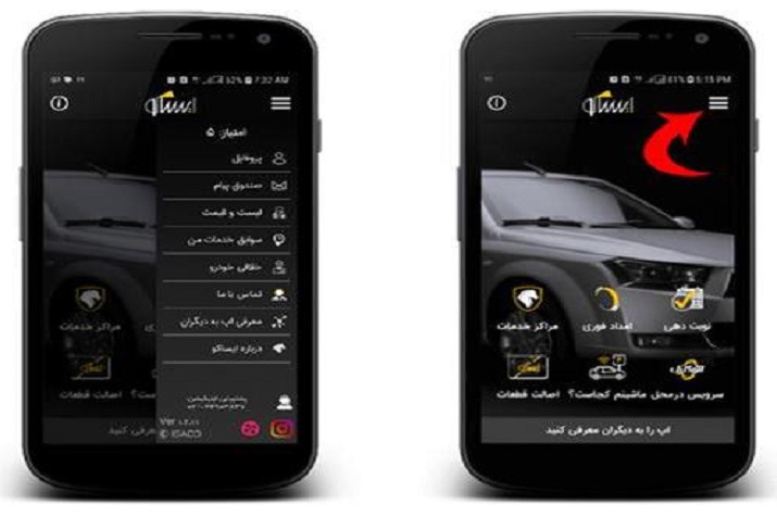 اپلیکيشین ایساکو با افزوده شدن خدمت «خودروام کجاست؟» بهروزرسانی شد
