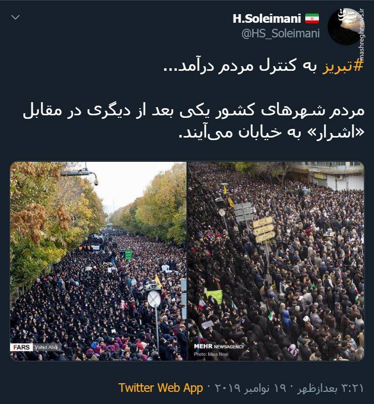 قیام مردم تبریز در مقابل اشرار (+عکس)