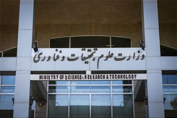 وزارت علوم نحوه فعالیت کارکنان دانشگاه‌ها را اعلام کرد