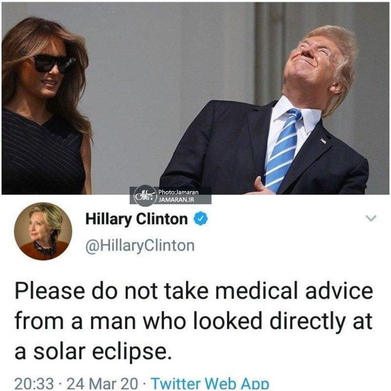 واکنش توئیتری هيلارى كلينتون به توصیه های بهداشتی ترامپ!