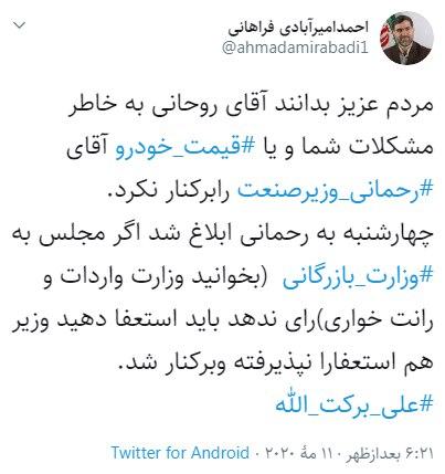 وزیر صمت برکنار شد/حکم روحانی برای سرپرستی مدرس خیابانی/ واکنش رحمانی: واعظی تهدیدم کرد