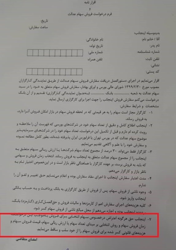 آخرین آمار کرونا در ایران، ۳ خرداد ۱۳۹۹: ثبت ۱۸۶۹ مورد جدید ابتلا / مجموع جانباختگان به ۷۳۵۹ نفر رسید