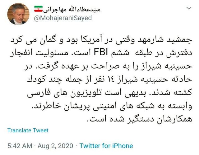 همهی آنچه دربارهی «جمشید شارمهد» و انجمنش میدانیم همهی آنچه دربارهی «جمشید شارمهد» و انجمنش میدانیم