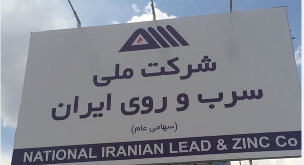مدير عامل شركت ملي سرب و روي ايران بازنشسته است؟ مدير عامل شركت ملي سرب و روي ايران بازنشسته است؟