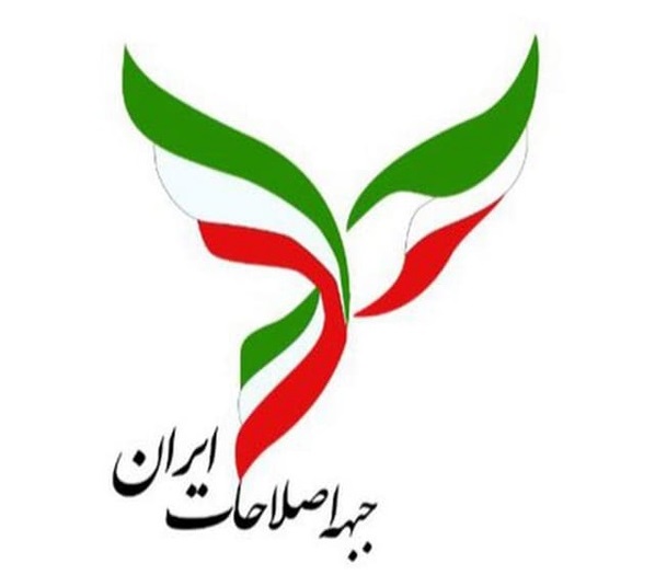۱۴ نامزد به جبهه اصلاحات ایران معرفی شدند