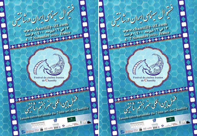 جدیدترین خبر از جشنواره سینمای ایران در فرانسه