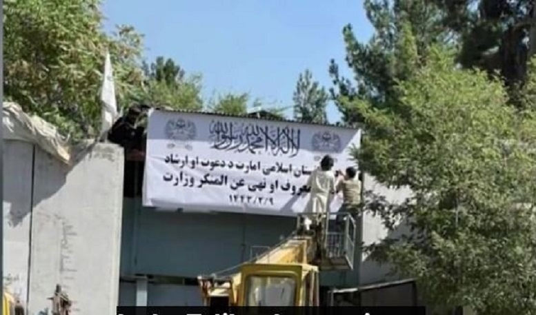 تاسیس وزارتخانه جدید در افغانستان به جای «وزارت زنان»
