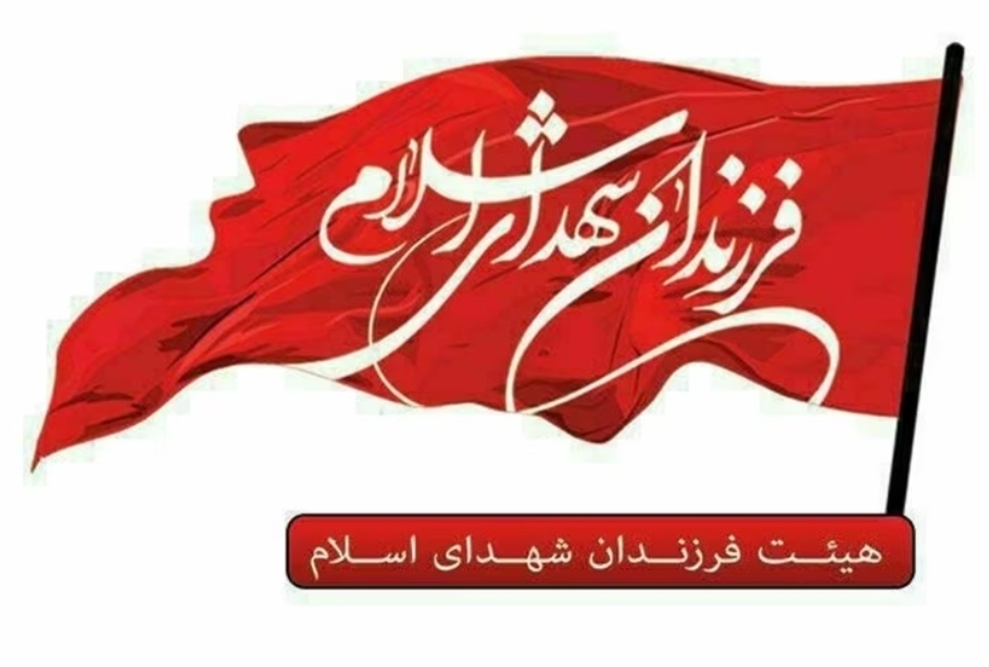 اداره کل امور ایثارگران شهرداری تهران را احیا کنید