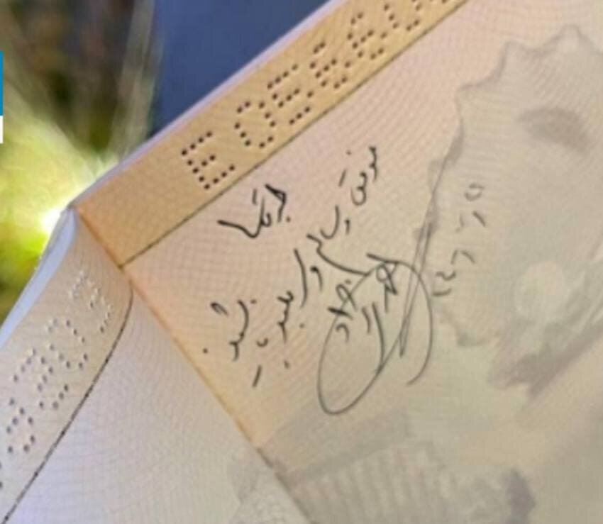 امضای یادگاری احمدی‌نژاد داخل برگه‌های پاسپورت یک شهروند(عکس)