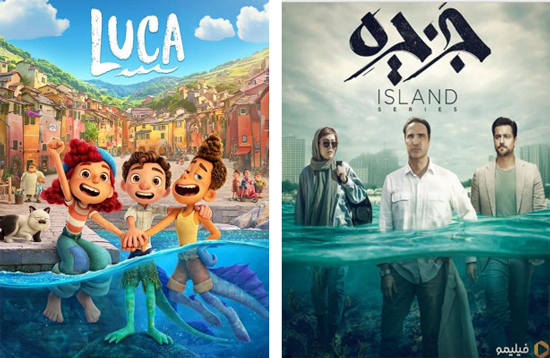 شباهت جالب پوستر سریال ایرانی به پوستر لوکا(عكس)