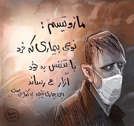 مراقب این بیماری عجیب در تهران باشید!(عكس)