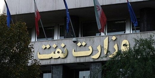 پوشاندن ضعف مدیران وزارت نفت با ایراد اتهام به وزیر سابق