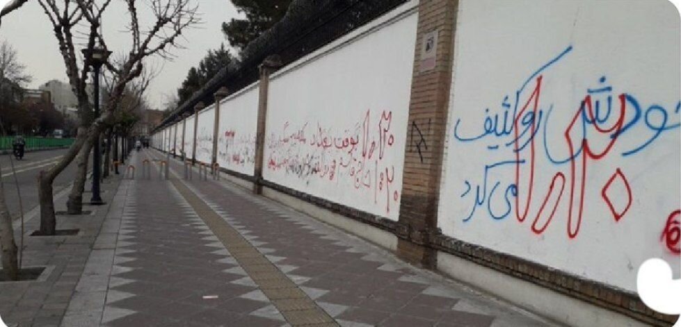 تصویری پربازدید از «شعارنویسی» عجیب روی دیوار سفارت انگلیس در تهران