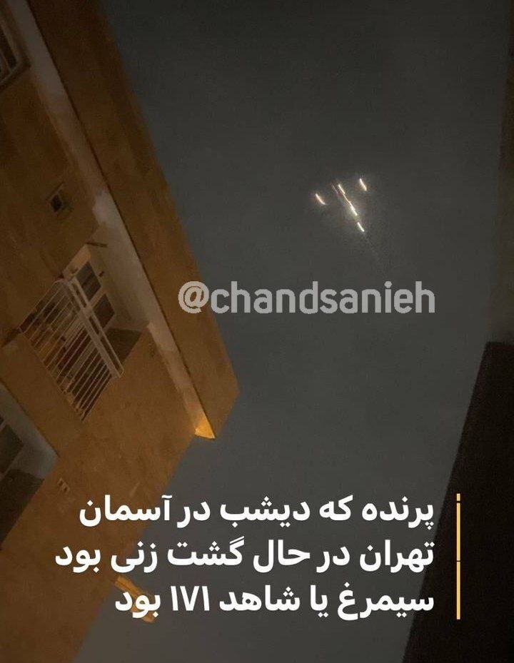 عبور یک جنگنده از آسمان تهران(عکس)