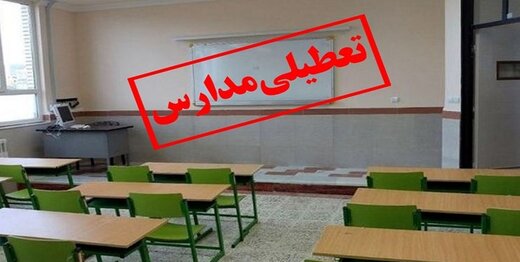 مدارس در شهرستانهای استان تهران «غیرحضوری» شد
