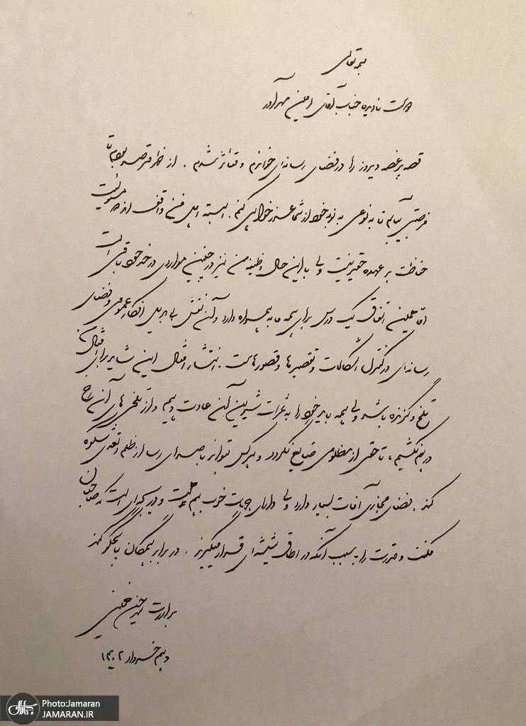 نامه سید حسن خمینی به خبرنگار ایلنا: به نوبه خود از شما عذرخواهی می‌کنم