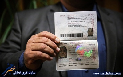 عکس: گذرنامه جدید ایران