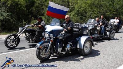 پوتین سوار بر موتورهای معروف هارلی دیویدسون در شبه جزیره‌ کریمه در اوکراین. او در سال ۲۰۱۰ در نشست بین‌المللی دوچرخه سواران در این مکان شرکت کرد که در آن همچنین ۵ هزار موتورسوار از سراسر اروپا حضور داشتند. 