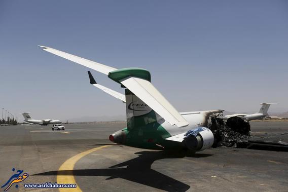 تصاویر جنایت عربستان در فرودگاه یمن