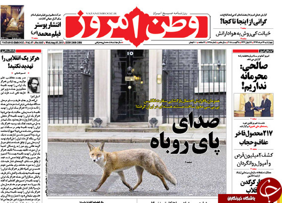 روزنامه هاي چهارشنبه 14 مرداد