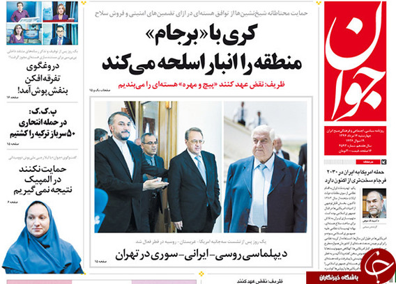 روزنامه هاي چهارشنبه 14 مرداد