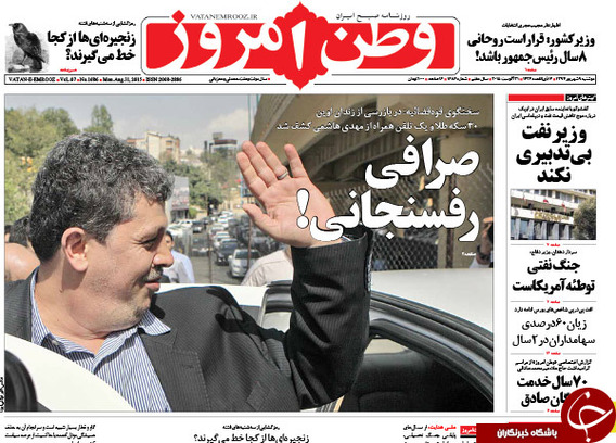 تصاوير روزنامه هاي سياسي 9 شهريور