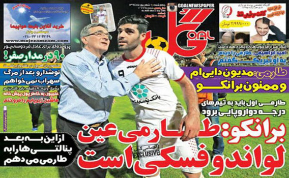 تصاوير روزنامه هاي ورزشي 11 شهريور