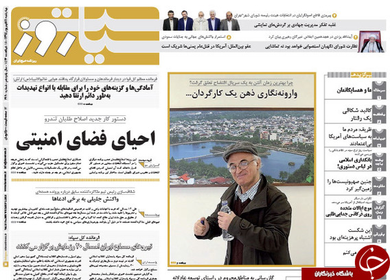تصاوير روزنامه هاي سياسي 11 شهريور