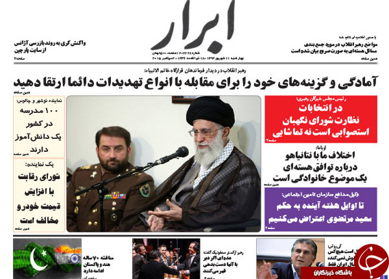 تصاوير روزنامه هاي سياسي 11 شهريور