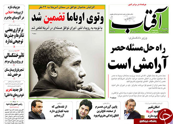 تصاوير روزنامه هاي سياسي 12 شهريور